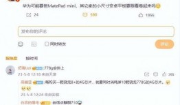 数码闲聊站最新爆料平板,神秘平板即将亮相，颠覆市场格局！