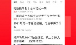 今日头条山西爆料新闻视频,揭秘神秘事件背后的真相